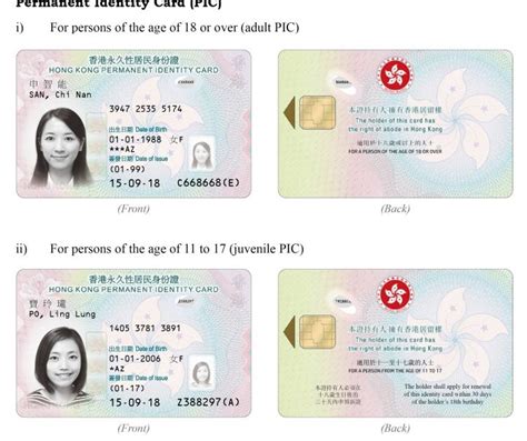 The SUN HK : Smart ID card replacement resumes today